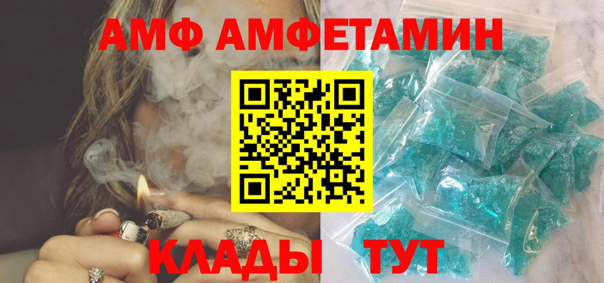 Amphetamine 97% Куйбышев