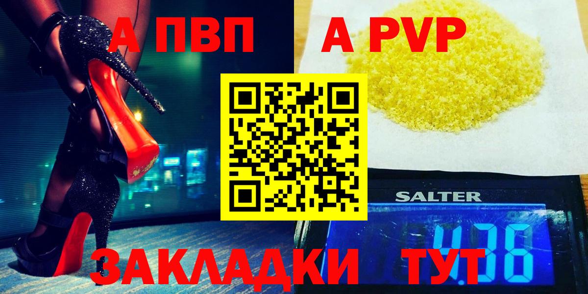 А ПВП VHQ  наркотики  А ПВП Соль  Alfa_PVP  Куйбышев  Вход с VPN  Альфа ПВП СК 