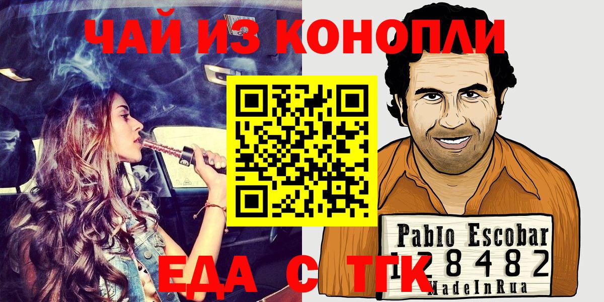 Canna-Cookies марихуана  Вход с VPN  Куйбышев 