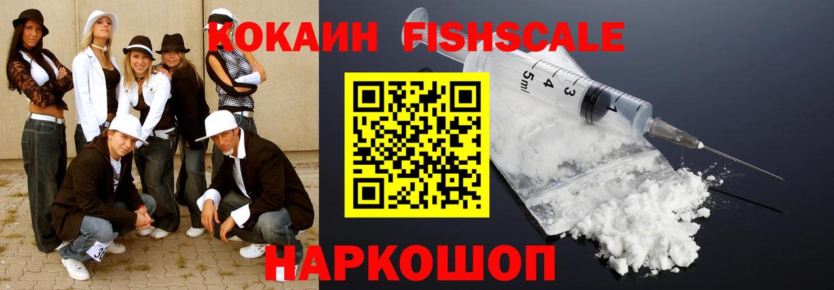 Cocaine VHQ  Вход с VPN  COCAIN  Куйбышев 