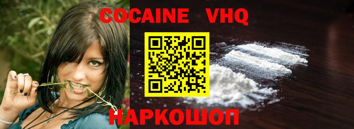 COCAIN FishScale Куйбышев