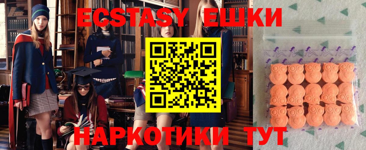 Куйбышев  ЭКСТАЗИ диски  Вход с VPN  Ecstasy 300 mg 