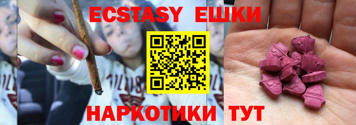 Экстази 300 mg Куйбышев