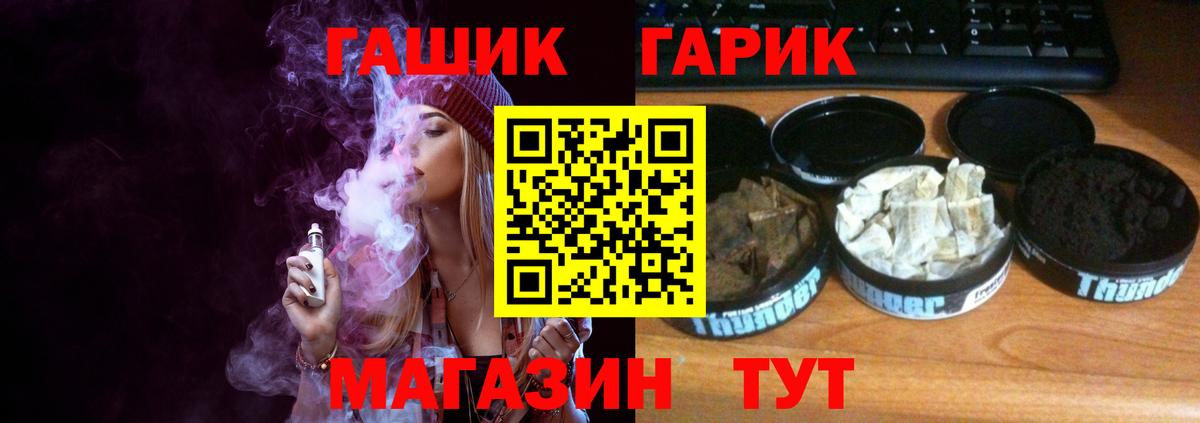 Куйбышев  ГАШИШ Premium  Вход с VPN 