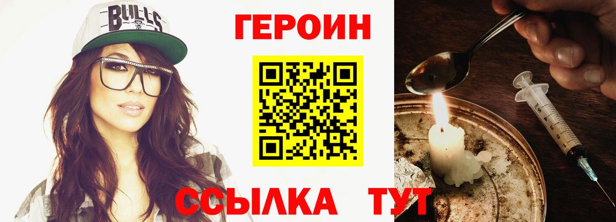 Куйбышев  Героин Heroin  ГЕРОИН  Вход с VPN 