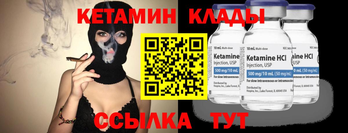 КЕТАМИН ketamine  Кетамин ketamine  Куйбышев  Вход с VPN 