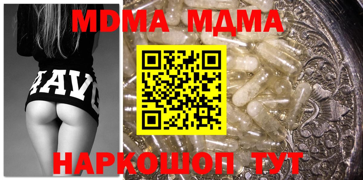МДМА crystal Куйбышев