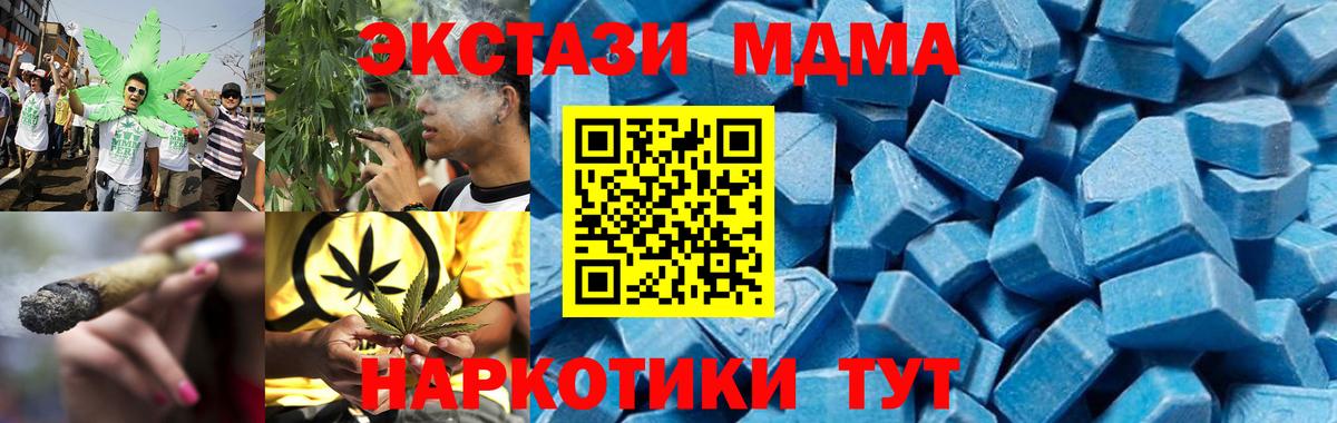 MDMA crystal  МДМА молли  Куйбышев  MDMA  Вход с VPN 