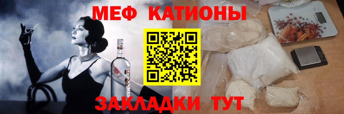 МЯУ-МЯУ мяу мяу  Мефедрон  Меф  Куйбышев  МЕФ VHQ  Вход с VPN 
