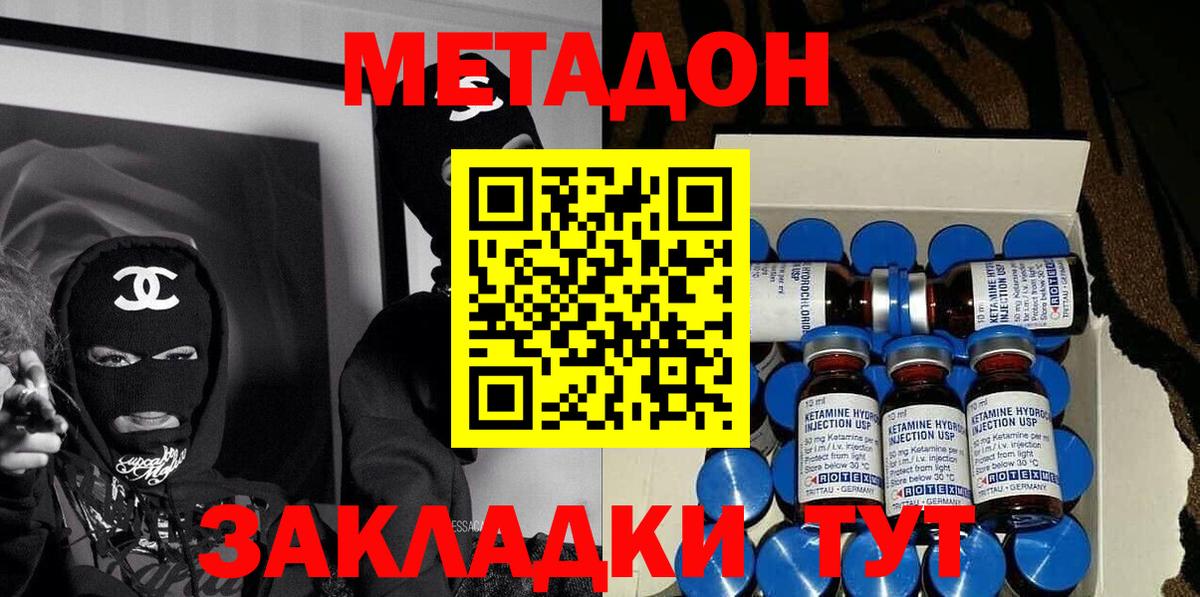 Метадон VHQ  МЕТАДОН methadone  Вход с VPN  Куйбышев 