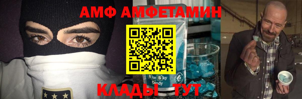 Куйбышев  Метамфетамин кристалл  МЕТАМФЕТАМИН  Вход с VPN 