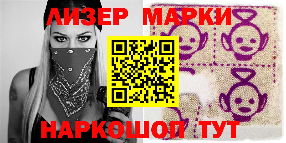 Марки 25I-NBOMe 1500мкг  Вход с VPN  Марки 25I-NBOMe 1500мкг  Куйбышев 